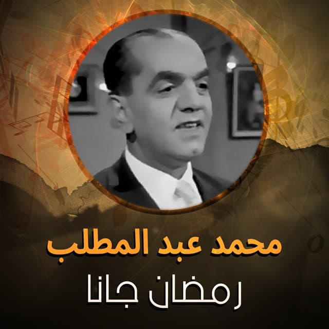 Rmdan Gana