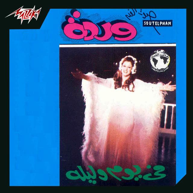 Fe Youm We Leila Live