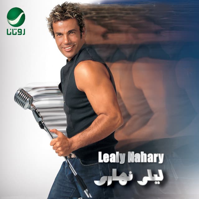 ريحة الحبايب